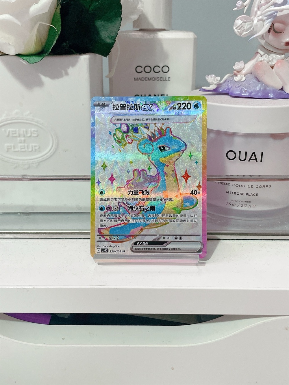 Pokemon Lapras Trading Card